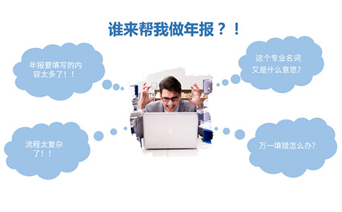 2024年icp許可證年報開始啦，不會年報的點這里