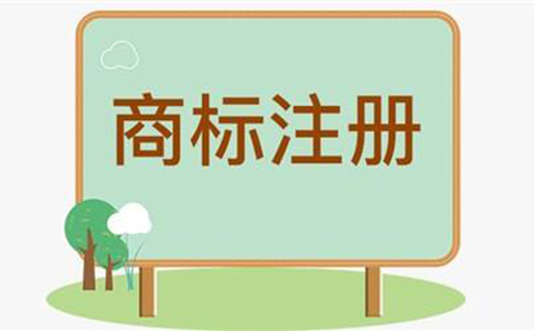 河南鄭州注冊商標(biāo)要多久，商標(biāo)注冊可以百分百通過么