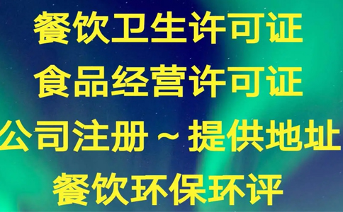 鄭州申請僅銷售預包裝食品備案，僅銷售預包裝食品什么意思