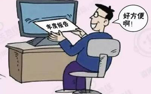 跨地區(qū)增值電信業(yè)務(wù)許可證年檢/年報(bào)怎么辦理？有什么要求？