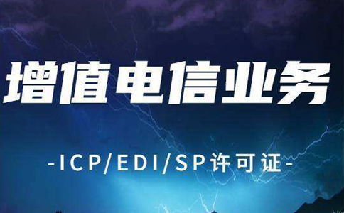 1068短信號碼的申請，需要增值電信業(yè)務(wù)許可證嗎？