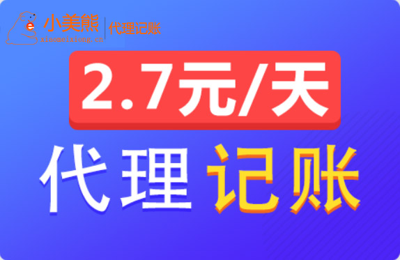 鄭州代理記賬公司怎么選靠譜？排行榜首要考慮因素匯總