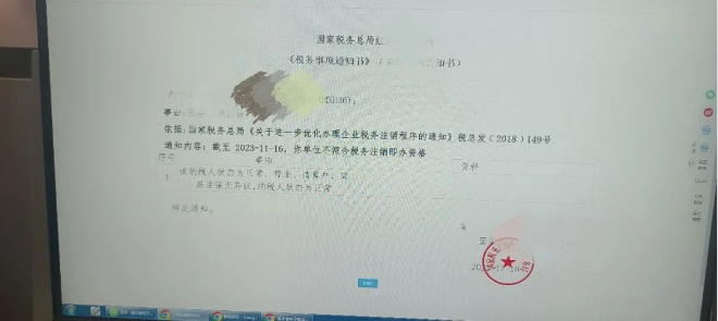 河南個體戶全程電子化辦理注銷一、稅務(wù)注銷