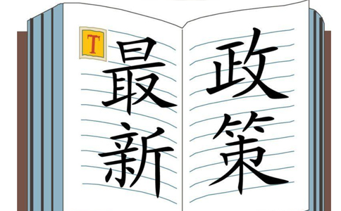 新公司法修改了哪些內(nèi)容？新公司法要求注冊資金實繳的期限