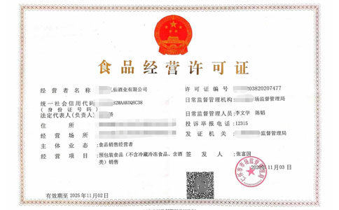 河南鄭州市食品經(jīng)營許可證網(wǎng)上申請(qǐng)登錄入口