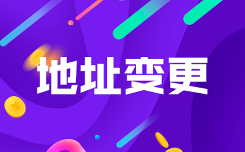 銀行開戶上門核查地址怎么辦？解決無地址銀行開戶