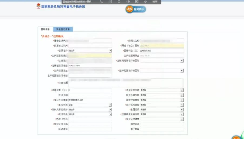 部分信息會自動提取到工商的信息，紅色星號為必填項(xiàng)需要補(bǔ)充完整。