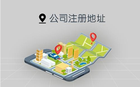 鄭州市注冊地址費(fèi)用多少錢？