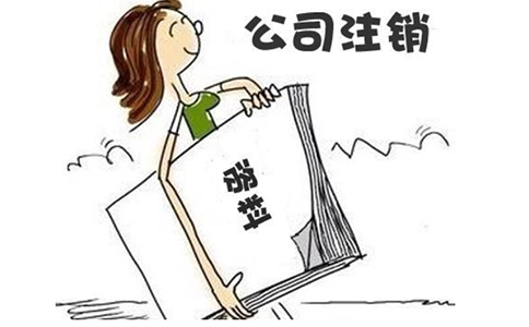 公司異?？梢宰N嗎？